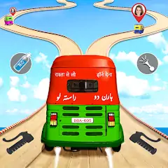 Скачать Tuk Tuk Auto Rickshaw Games 3D Взлом [Много денег] + [МОД Меню] на Андроид