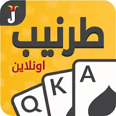 Скачать Tarneeb & Syrian Tarneeb 41 Взлом [Много денег] + [МОД Меню] на Андроид