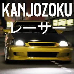Скачать Kanjozokuレーサ Racing Car Games Взлом [Много монет] + [МОД Меню] на Андроид