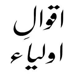 Скачать Aqwal e Zareen in Urdu Images [Без рекламы] MOD APK на Андроид