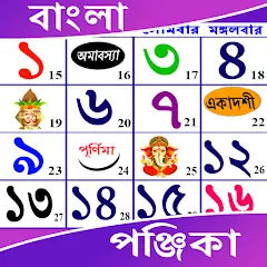 Скачать Bangla Calendar 2023 : পঞ্জিকা [Премиум версия] MOD APK на Андроид