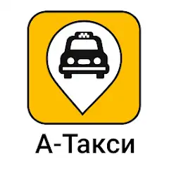Скачать А-Такси74 Группа Компаний [Премиум версия] MOD APK на Андроид