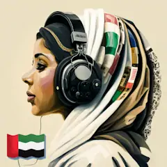 Скачать Dubai Radio FM [Премиум версия] MOD APK на Андроид