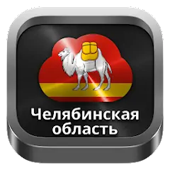 Скачать Радио Челябинск [Премиум версия] MOD APK на Андроид