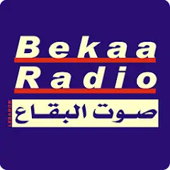 Скачать Bekaa Radio - صوت البقاع [Разблокированная версия] MOD APK на Андроид