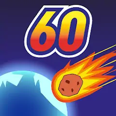 Метеорит 60 секунд!