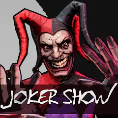 Скачать Joker Show - КАК ПРИЗВАТЬ ШУТА Взлом [Бесконечные монеты] + [МОД Меню] на Андроид