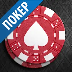Скачать Poker Game: World Poker Club Взлом [Бесконечные монеты] + [МОД Меню] на Андроид