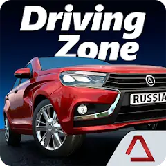 Скачать Driving Zone: Russia Взлом [Бесконечные монеты] + [МОД Меню] на Андроид