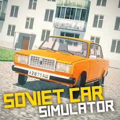 Скачать SovietCar: Simulator Взлом [Много монет] + [МОД Меню] на Андроид