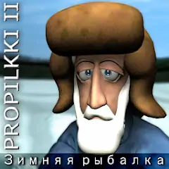 Скачать Pro Pilkki 2 Зимняя рыбалка Взлом [Бесконечные монеты] + [МОД Меню] на Андроид