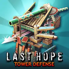 Скачать Last Hope TD - Tower Defense Взлом [Бесконечные монеты] + [МОД Меню] на Андроид