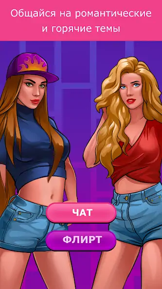 Скачать Кис Кис: бутылочка игра 18+ Взлом [МОД Много денег] + [МОД Меню] MOD APK на Андроид