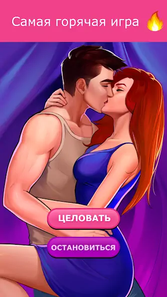 Скачать Кис Кис: бутылочка игра 18+ Взлом [МОД Много денег] + [МОД Меню] MOD APK на Андроид