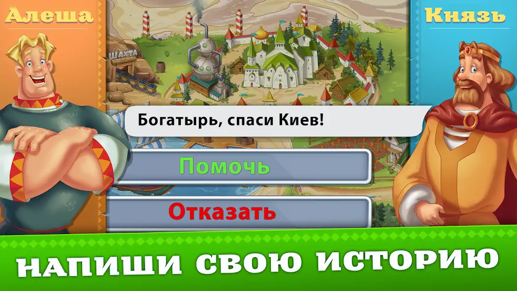 Скачать Три Богатыря. Приключения РПГ Взлом [МОД Бесконечные деньги] + [МОД Меню] MOD APK на Андроид