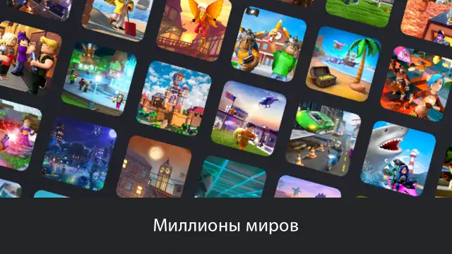 Скачать Roblox Взлом [МОД Много монет] + [МОД Меню] MOD APK на Андроид