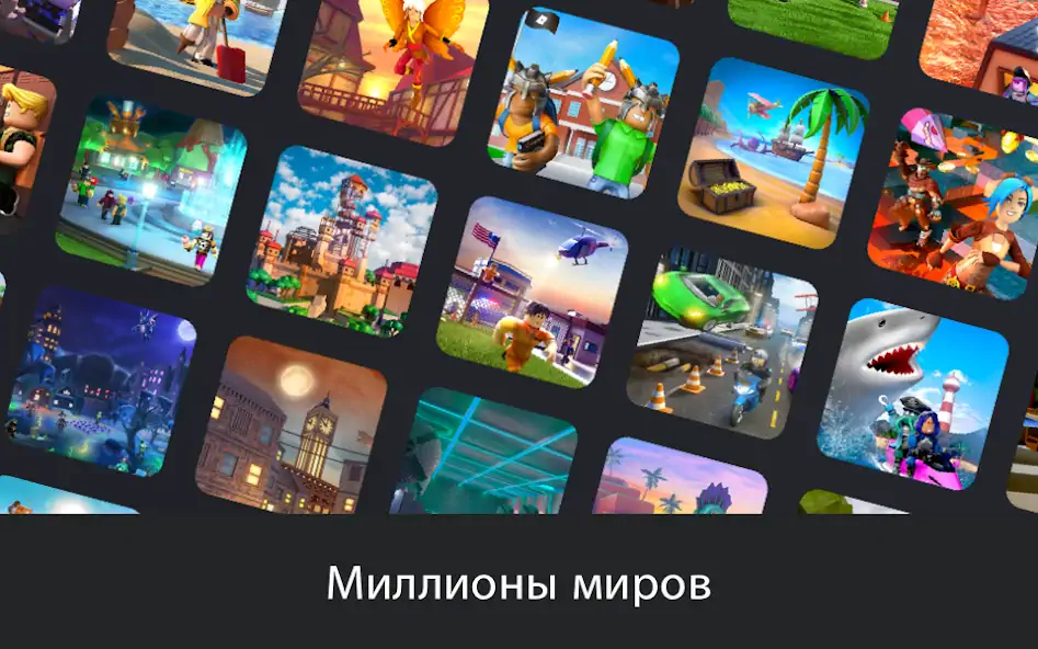 Скачать Roblox Взлом [МОД Много монет] + [МОД Меню] MOD APK на Андроид