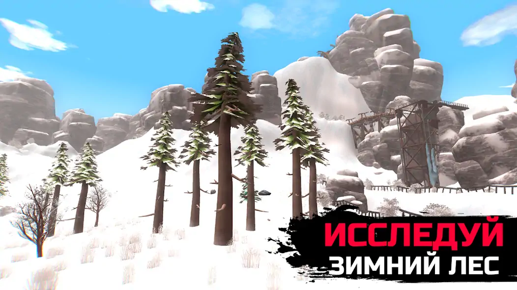 Скачать WinterCraft: Выживание в Лесу Взлом [МОД Бесконечные монеты] + [МОД Меню] MOD APK на Андроид