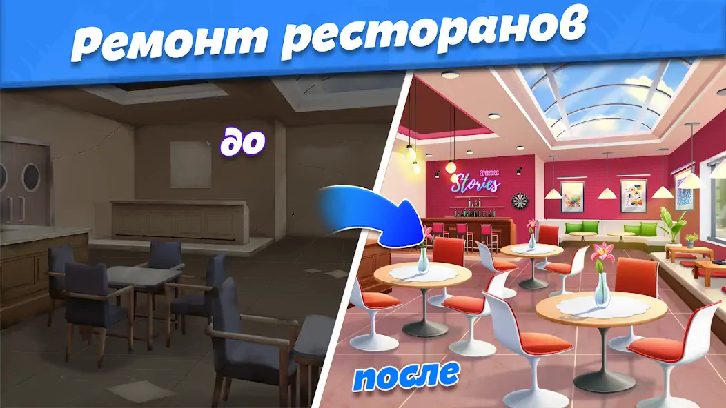 Скачать Food Voyage : еда кафе игра Взлом [МОД Много денег] + [МОД Меню] MOD APK на Андроид