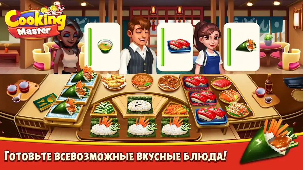 Скачать Cooking Master:Restaurant Game Взлом [МОД Много монет] + [МОД Меню] MOD APK на Андроид