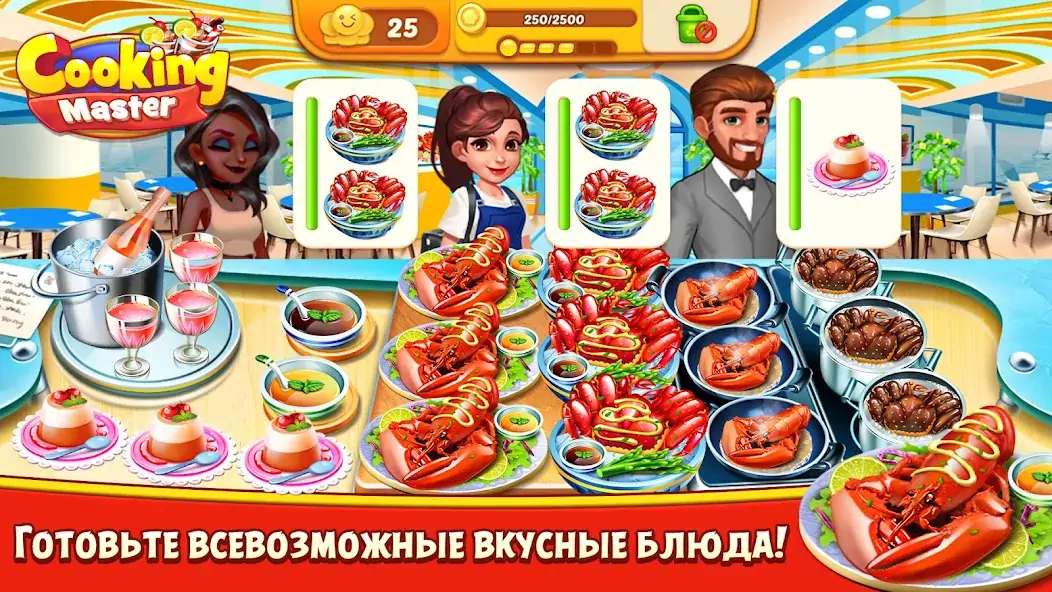 Скачать Cooking Master:Restaurant Game Взлом [МОД Много монет] + [МОД Меню] MOD APK на Андроид