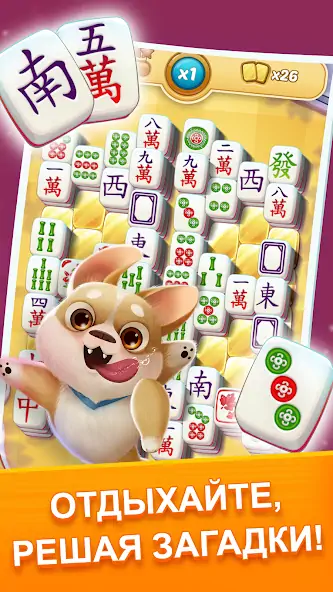 Скачать Mahjong City Tours Взлом [МОД Бесконечные монеты] + [МОД Меню] MOD APK на Андроид