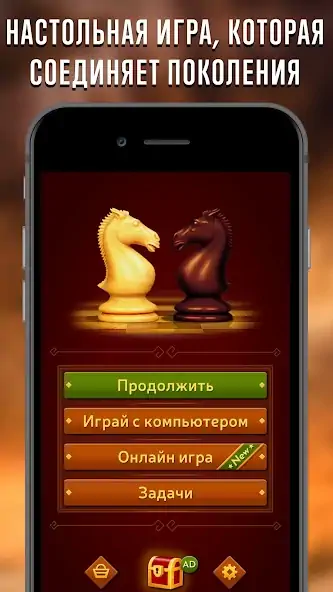Скачать Шахматы - Clash of Kings Взлом [МОД Бесконечные монеты] + [МОД Меню] MOD APK на Андроид