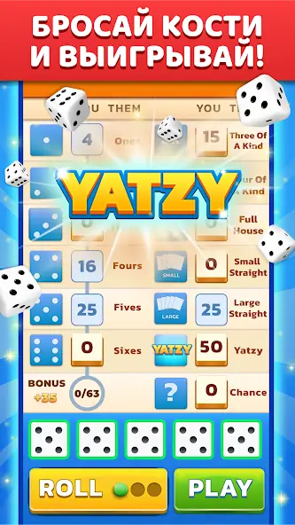 Скачать Yatzy - игра в кости Взлом [МОД Много денег] + [МОД Меню] MOD APK на Андроид