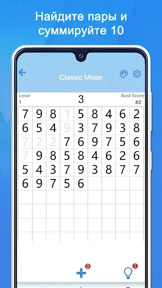 Скачать Number Match - 10 & Pairs Взлом [МОД Бесконечные монеты] + [МОД Меню] MOD APK на Андроид
