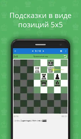 Скачать CT-ART 4.0 Шахматы, комбинации Взлом [МОД Бесконечные деньги] + [МОД Меню] MOD APK на Андроид