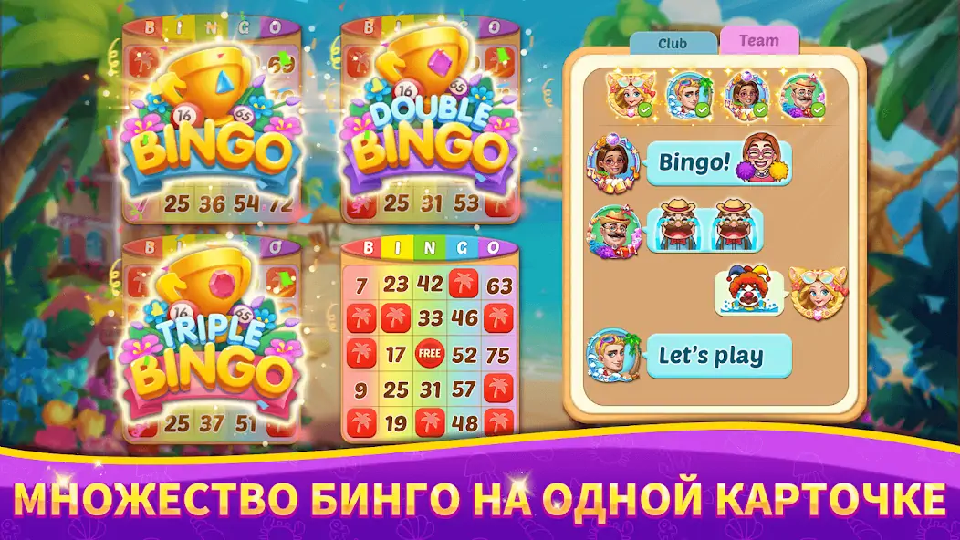 Скачать Bingo Rush: клубная бинго-игра Взлом [МОД Бесконечные деньги] + [МОД Меню] MOD APK на Андроид