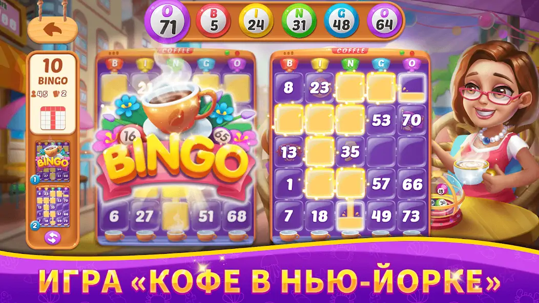 Скачать Bingo Rush: клубная бинго-игра Взлом [МОД Бесконечные деньги] + [МОД Меню] MOD APK на Андроид