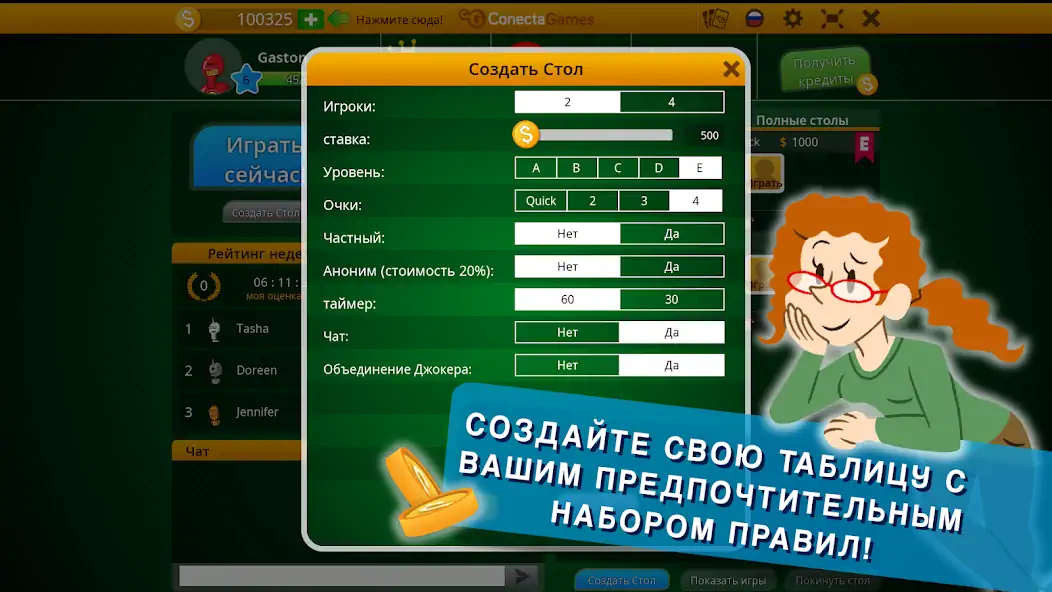 Скачать Канаста — Hand and Foot Взлом [МОД Много денег] + [МОД Меню] MOD APK на Андроид