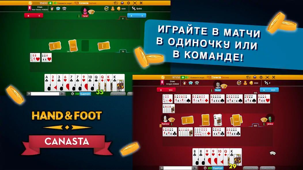 Скачать Канаста — Hand and Foot Взлом [МОД Много денег] + [МОД Меню] MOD APK на Андроид