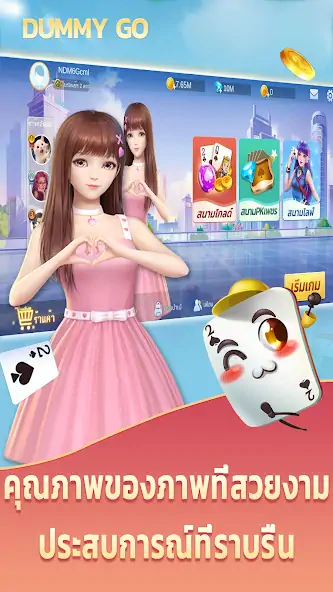 Скачать Dummy Go Взлом [МОД Много денег] + [МОД Меню] MOD APK на Андроид