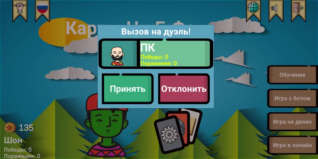 Скачать Карты Цу-Е-Фа Взлом [МОД Много монет] + [МОД Меню] MOD APK на Андроид