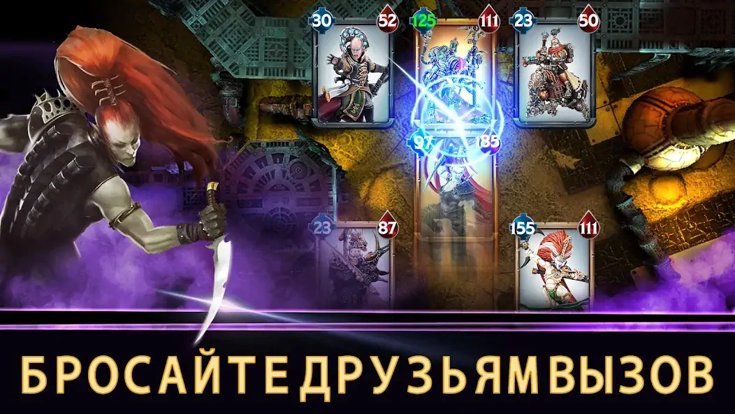 Скачать Warhammer Combat Cards - 40K Взлом [МОД Много монет] + [МОД Меню] MOD APK на Андроид