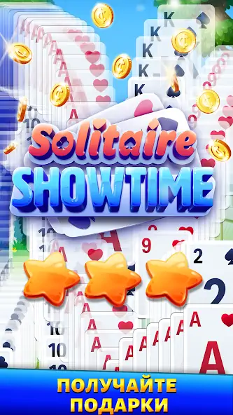 Скачать Solitaire Showtime Взлом [МОД Бесконечные деньги] + [МОД Меню] MOD APK на Андроид