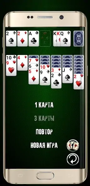 Скачать Пасьянс карточная игра Взлом [МОД Много монет] + [МОД Меню] MOD APK на Андроид
