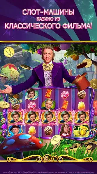 Скачать Willy Wonka Vegas Casino Slots Взлом [МОД Бесконечные деньги] + [МОД Меню] MOD APK на Андроид