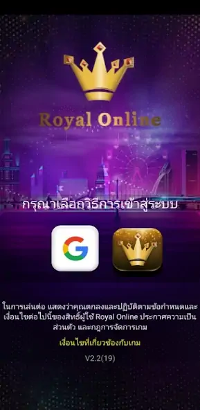 Скачать Royal Online V2 Взлом [МОД Бесконечные монеты] + [МОД Меню] MOD APK на Андроид