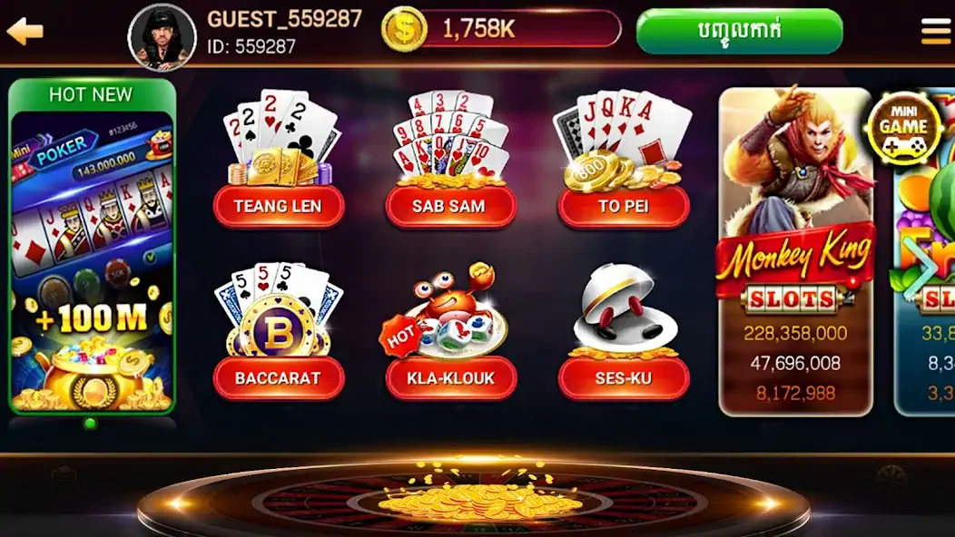 Скачать NagaHit - Khmer Card & Slots Взлом [МОД Много монет] + [МОД Меню] MOD APK на Андроид