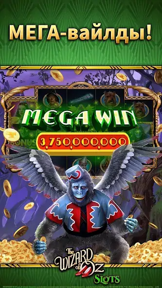 Скачать Wizard of Oz Slot Machine Game Взлом [МОД Много монет] + [МОД Меню] MOD APK на Андроид