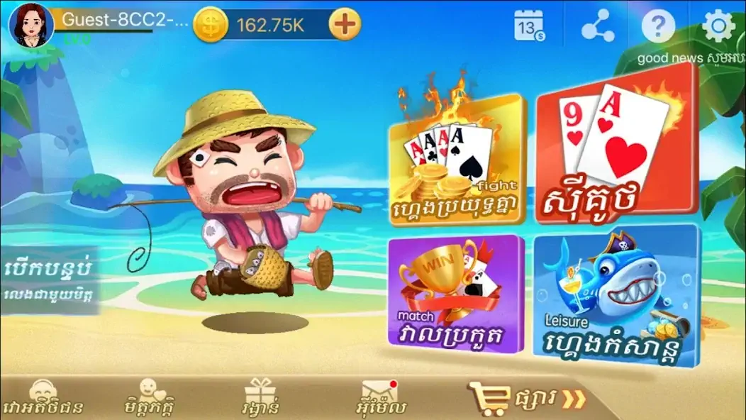 Скачать 789Sikuthai Tienlen Fishing Взлом [МОД Бесконечные деньги] + [МОД Меню] MOD APK на Андроид