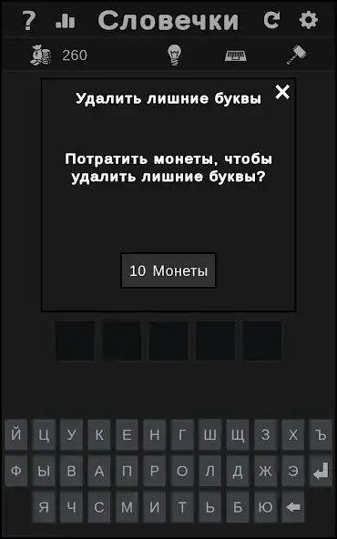 Скачать Словечки Взлом [МОД Много монет] + [МОД Меню] MOD APK на Андроид