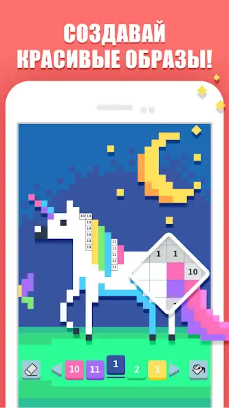 Скачать Pixelicious: Color Daily Pixel Взлом [МОД Бесконечные монеты] + [МОД Меню] MOD APK на Андроид