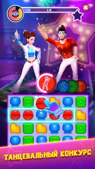 Скачать Disco Match Взлом [МОД Бесконечные деньги] + [МОД Меню] MOD APK на Андроид