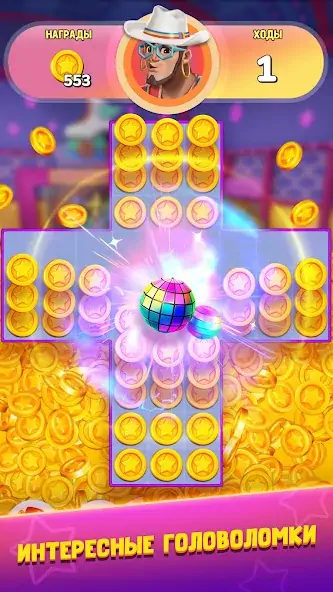 Скачать Disco Match Взлом [МОД Бесконечные деньги] + [МОД Меню] MOD APK на Андроид