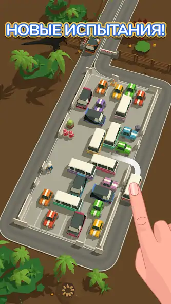 Скачать Parking Jam 3D Взлом [МОД Бесконечные деньги] + [МОД Меню] MOD APK на Андроид
