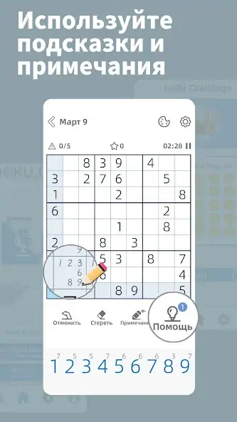 Скачать AGED Sudoku Взлом [МОД Много монет] + [МОД Меню] MOD APK на Андроид